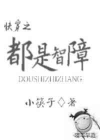 智障是不是疾病