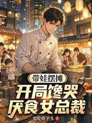 带着宝宝摆地摊