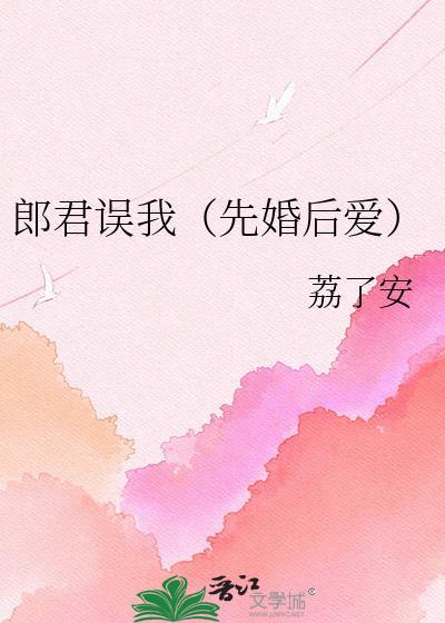 主角叫郎君的