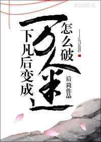 仙君说他不想努力了免费阅读