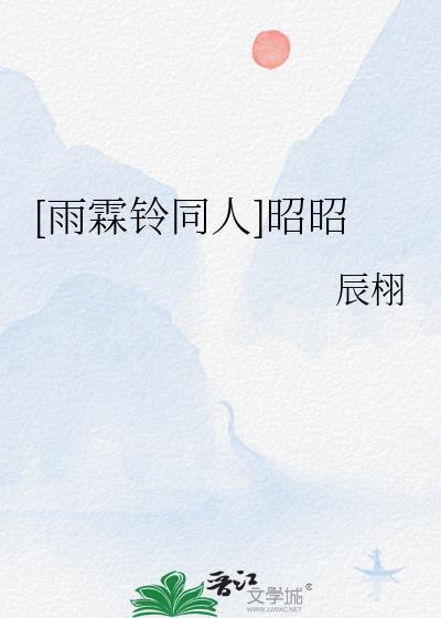 雨霖铃出处