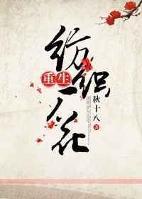 重生纺织厂花txt久久