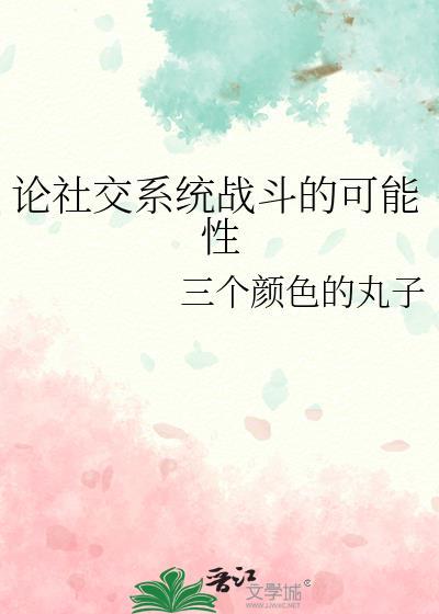 社交系统设计