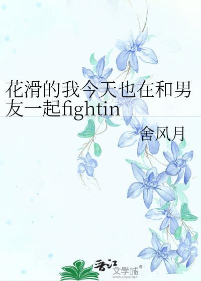 花滑的clean