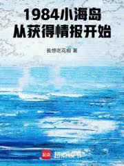 从获得情报开始笔趣阁在线