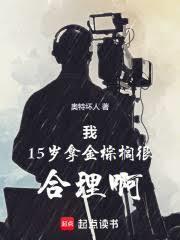 金棕榈历年