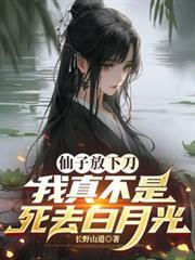 仙子下地狱知乎