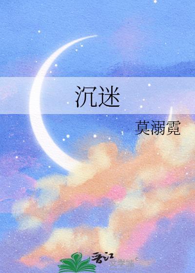 沉迷手机的危害
