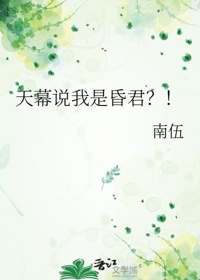 天幕是指什么