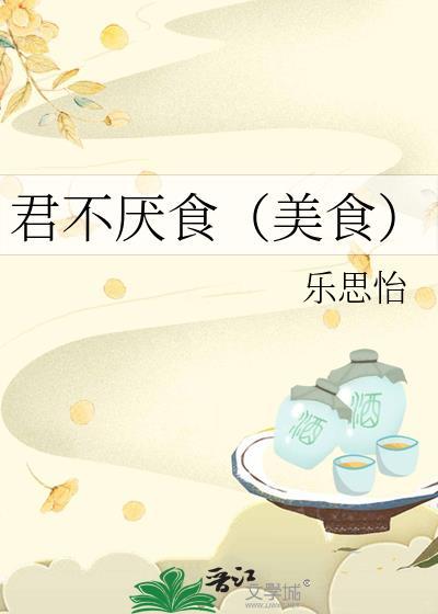 君不吃嗟来之食的意思
