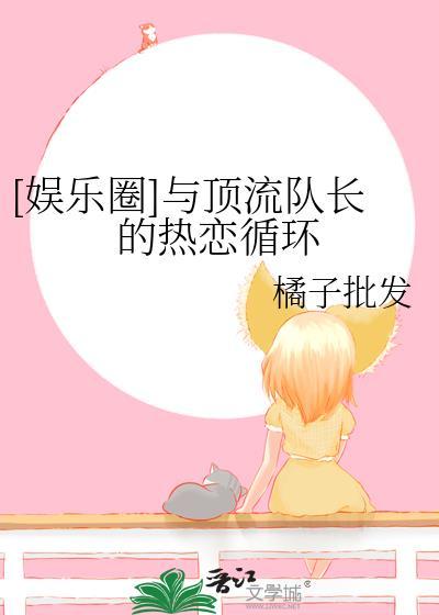 与顶流热恋中格格党
