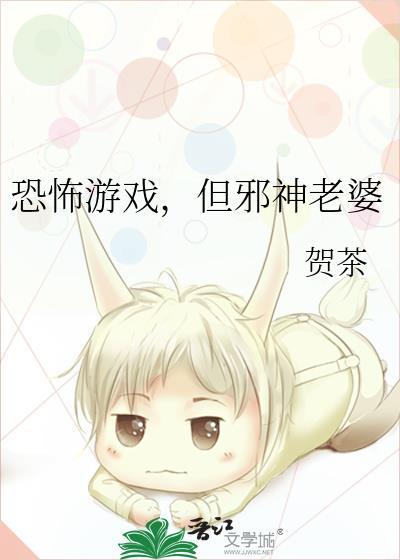 邪神恐怖之源 百度百科