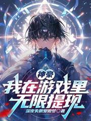 神豪我