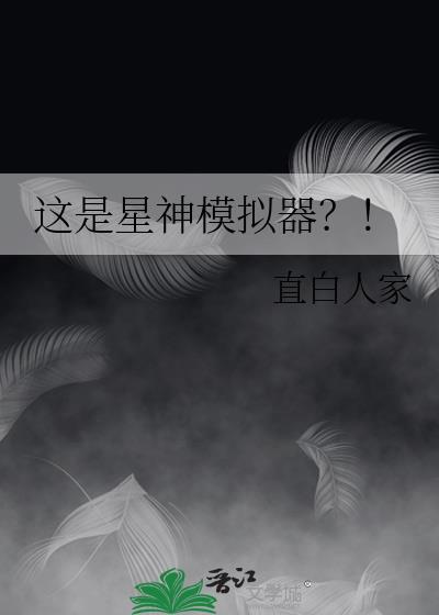 nds星神