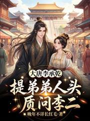 李承乾的