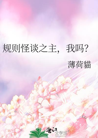 我吗薄荷猫