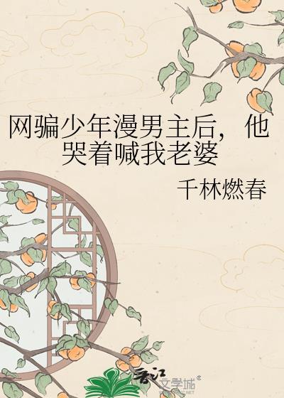 网骗