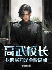 高武子孙