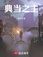 典当