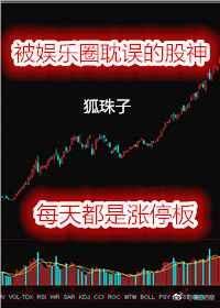 被娱乐圈耽误的电竞