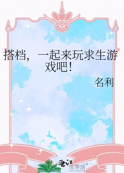 求生游戏免费