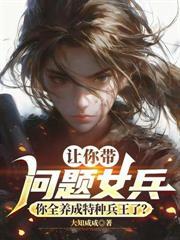重生都市去当兵