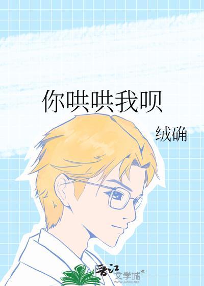 你哄哄我抖音