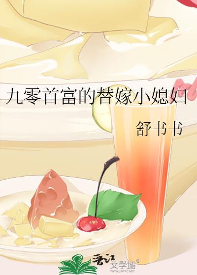 重生九零小首富免费阅读