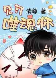 噬魂师怎么样