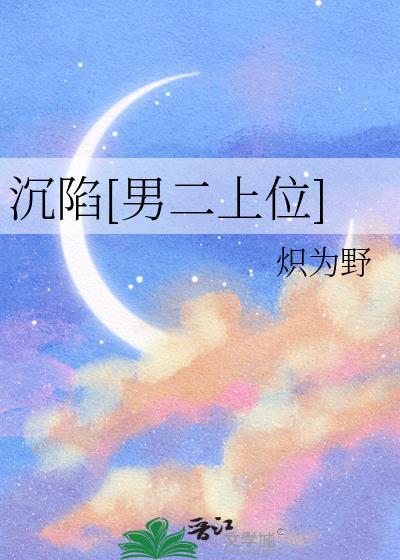 沉陷区是什么意思