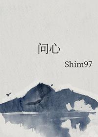 问心2电视剧