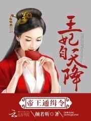 帝王追缉令天才萌宝亿万妻最新章节