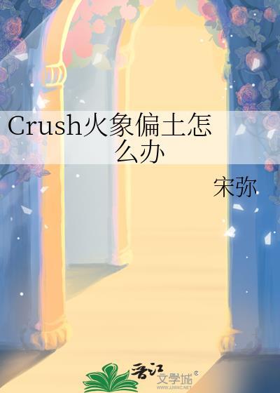 火象土象怎么看