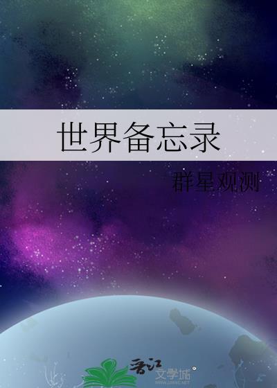 备忘录官网