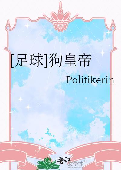 足球狗队