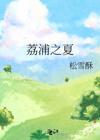 荔浦简介