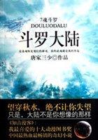 斗罗大陆4终极斗罗大陆免费观看