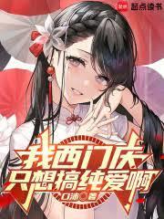 传奇调查员，但明太祖